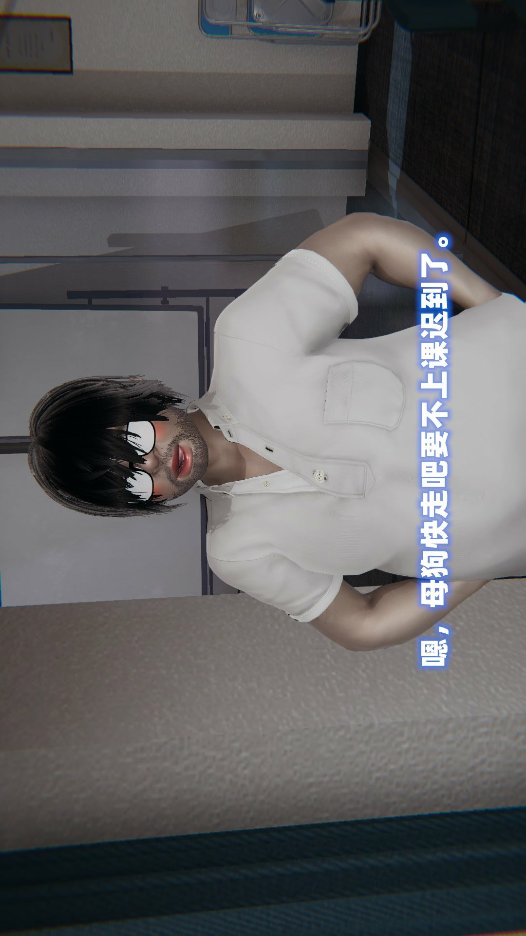 NTR教师（3D） 第6话 第44页