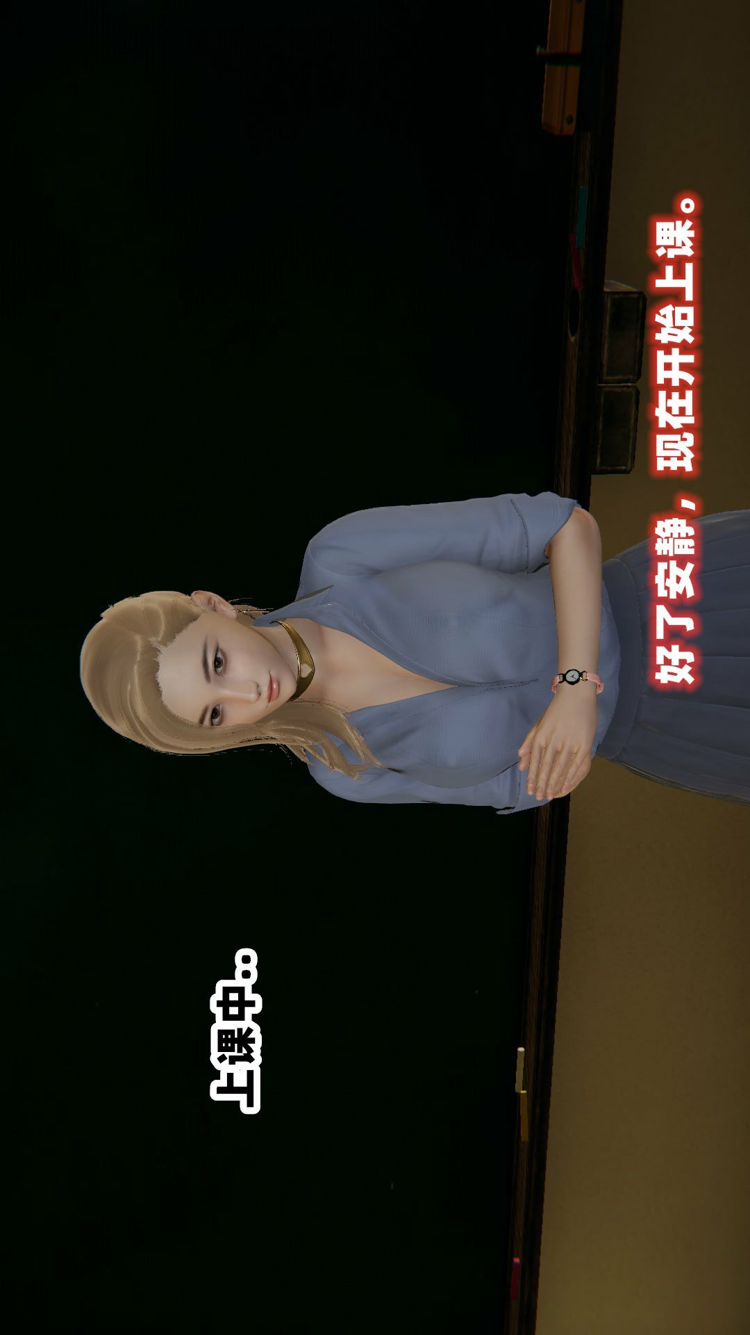 NTR教师（3D） 第6话 第45页