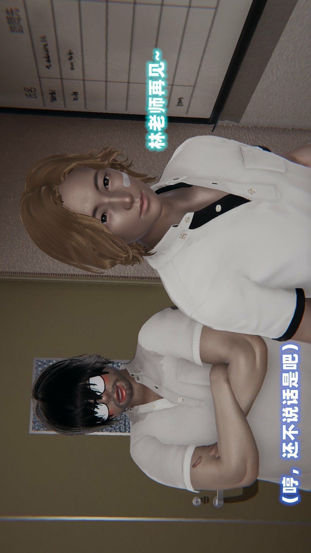 NTR教师（3D） 第6话 第21页