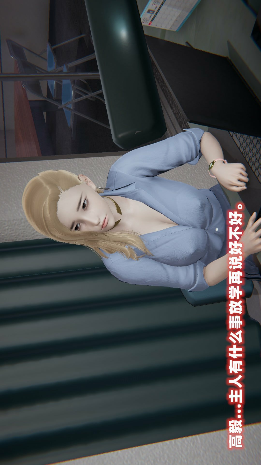 NTR教师（3D） 第6话 第25页