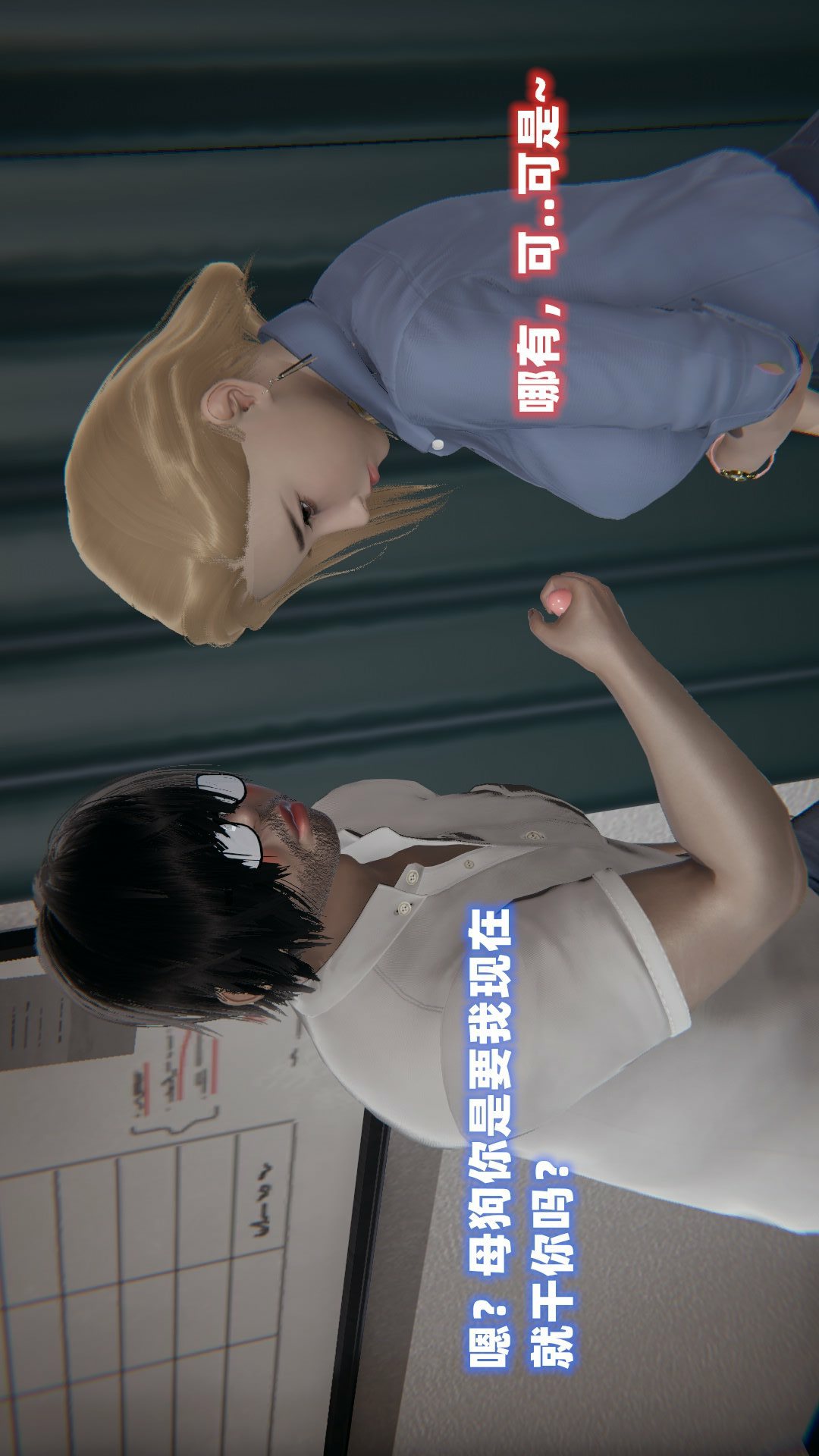 NTR教师（3D） 第6话 第29页