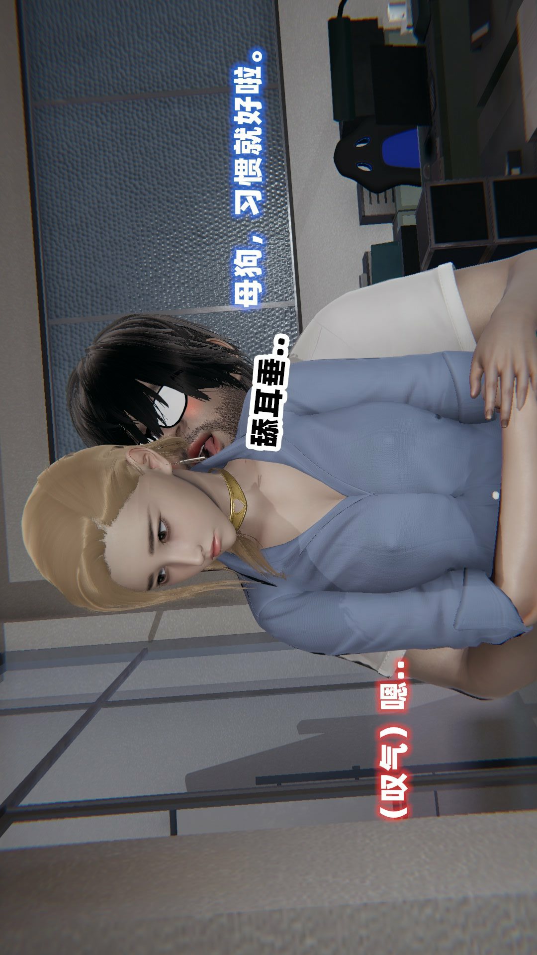 NTR教师（3D） 第6话 第35页