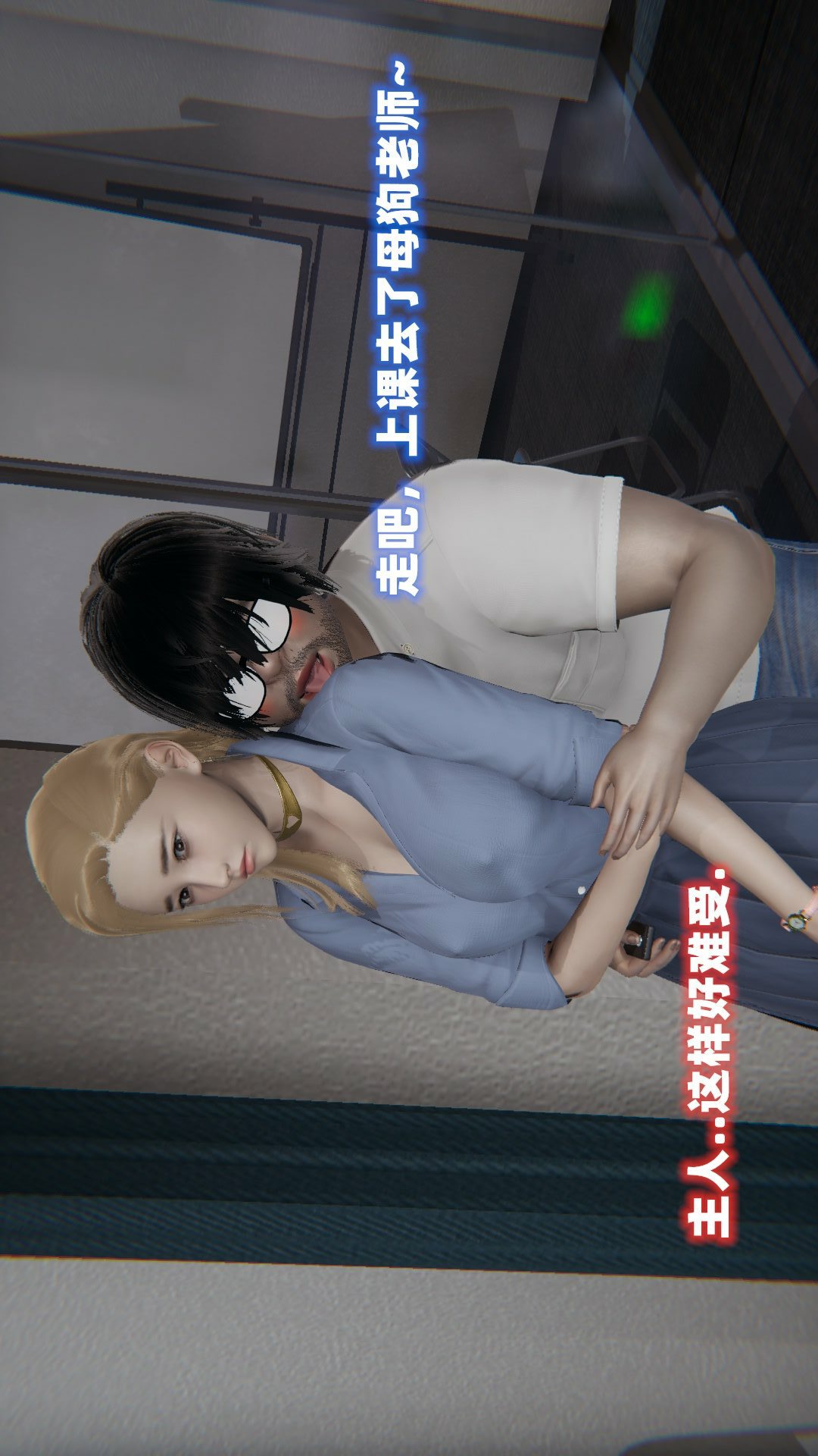 NTR教师（3D） 第6话 第34页