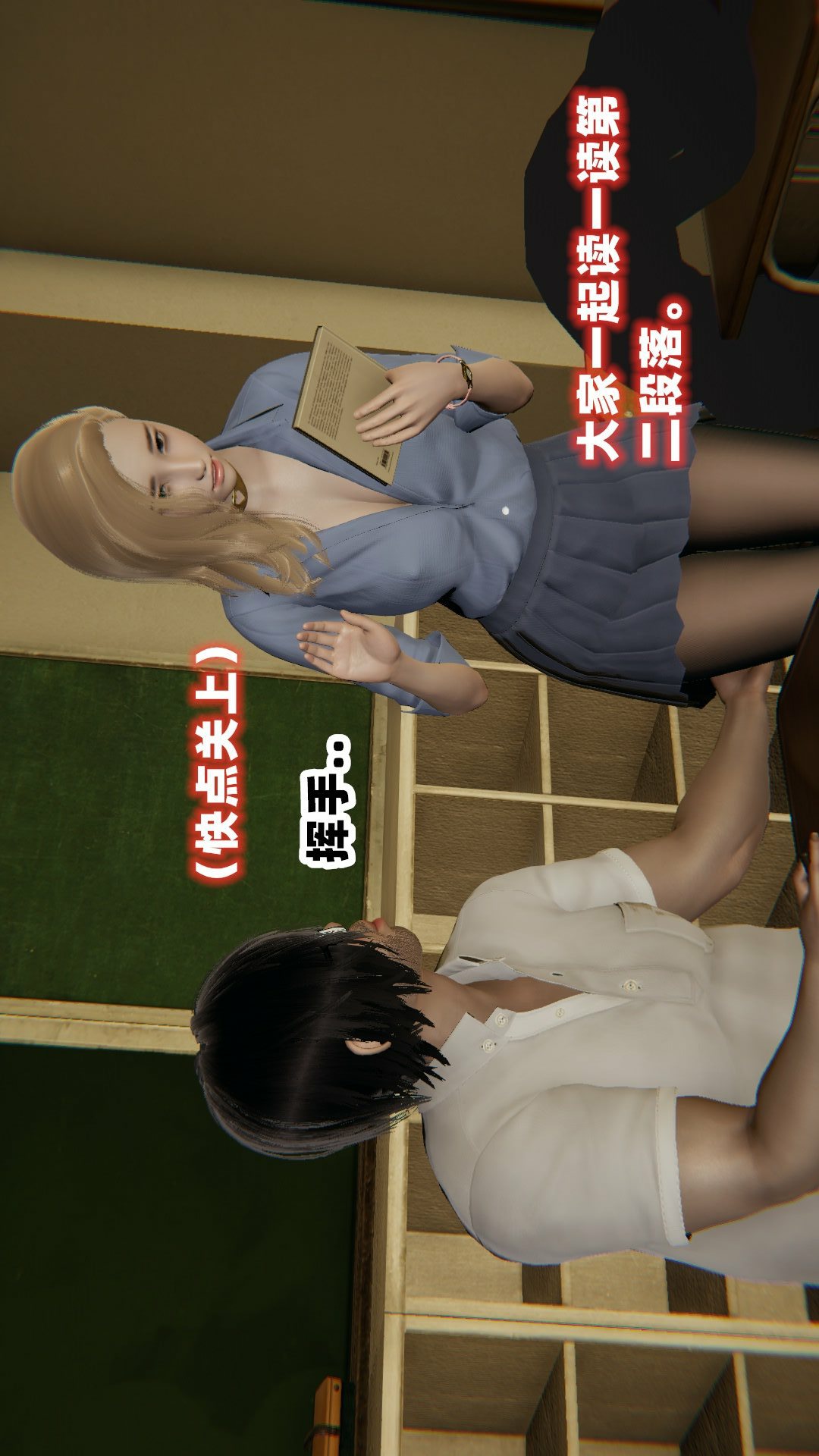 NTR教师（3D） 第6话 第56页