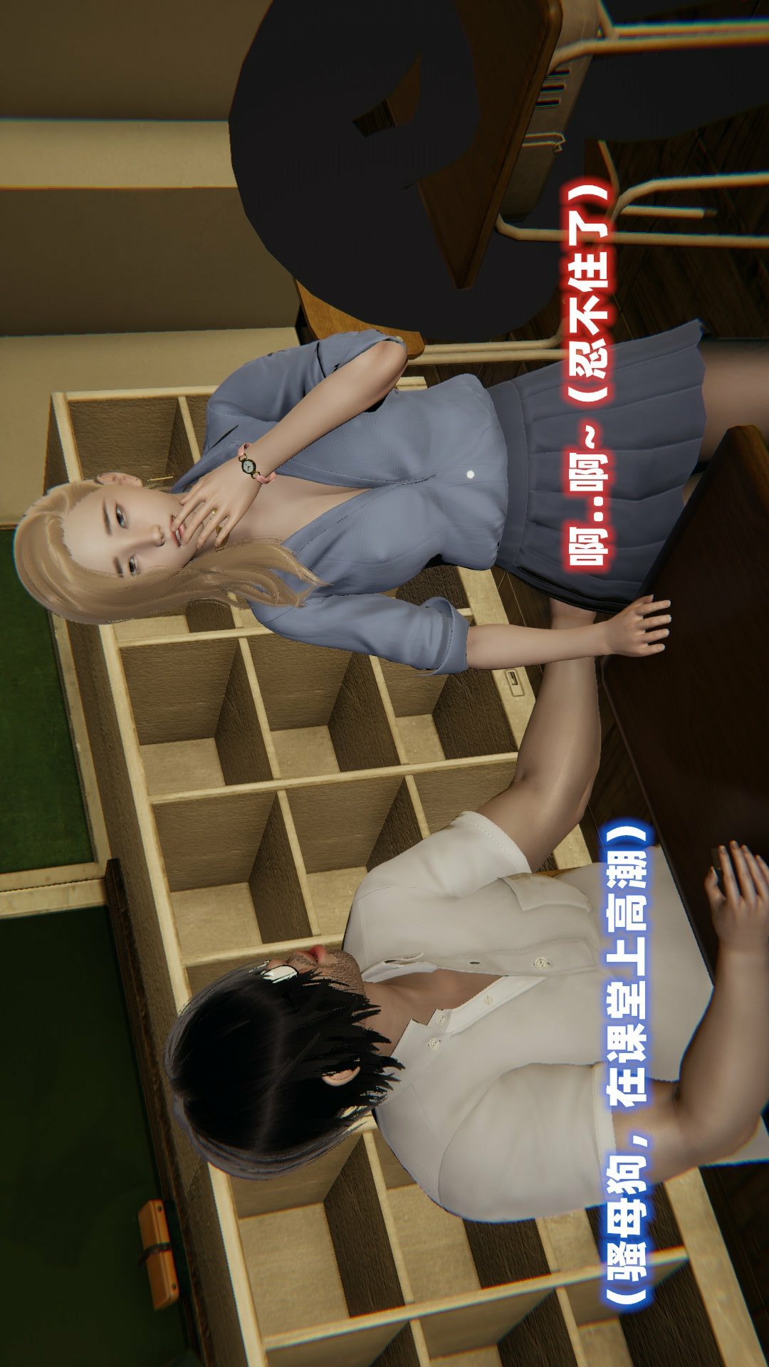 NTR教师（3D） 第6话 第59页