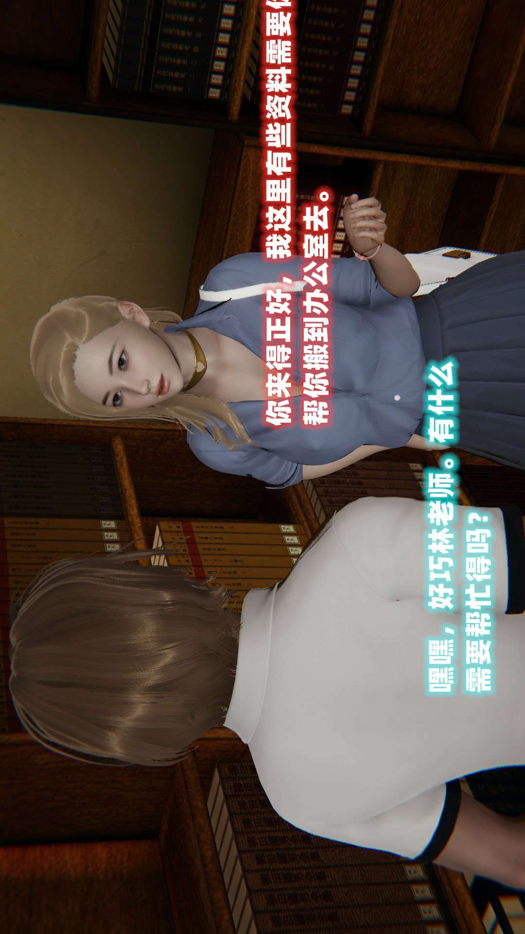 NTR教师（3D） 第5话 第7页