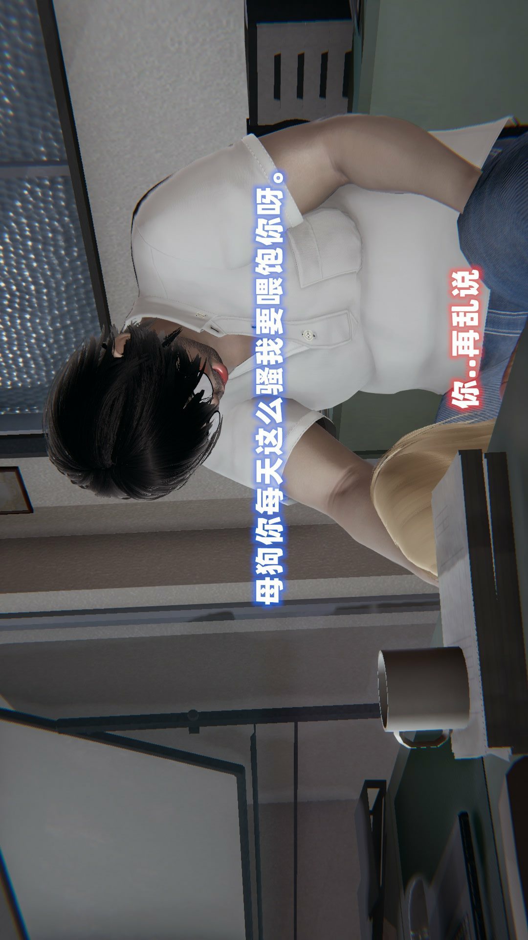 NTR教师（3D） 第5话 第39页
