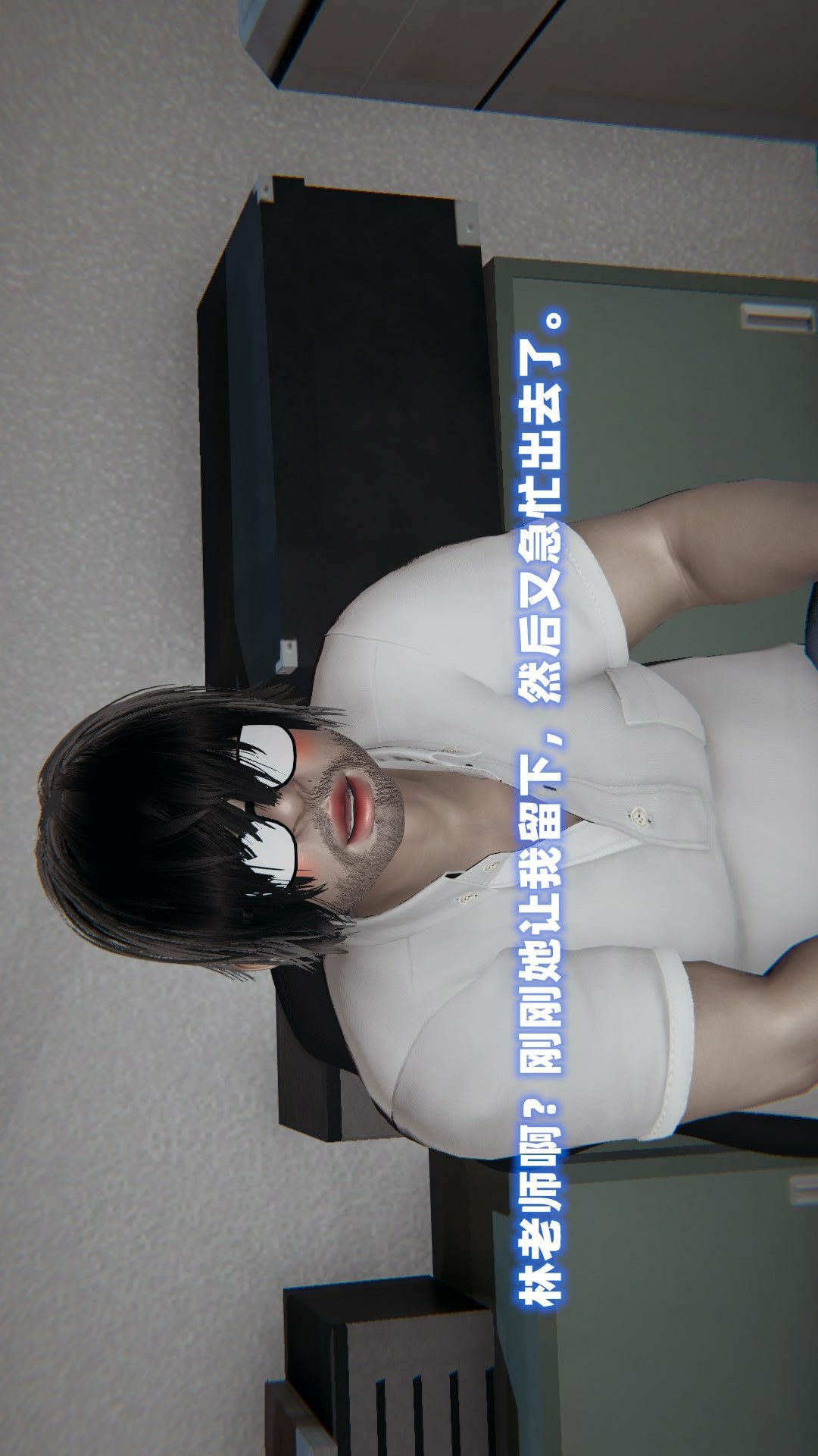 NTR教师（3D） 第5话 第44页