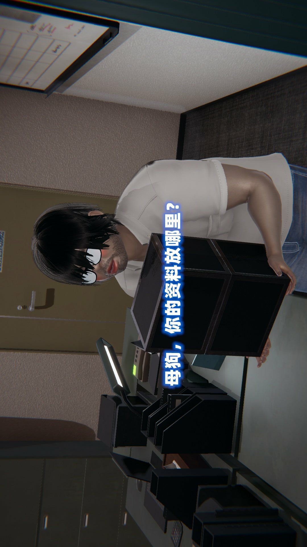 NTR教师（3D） 第5话 第25页