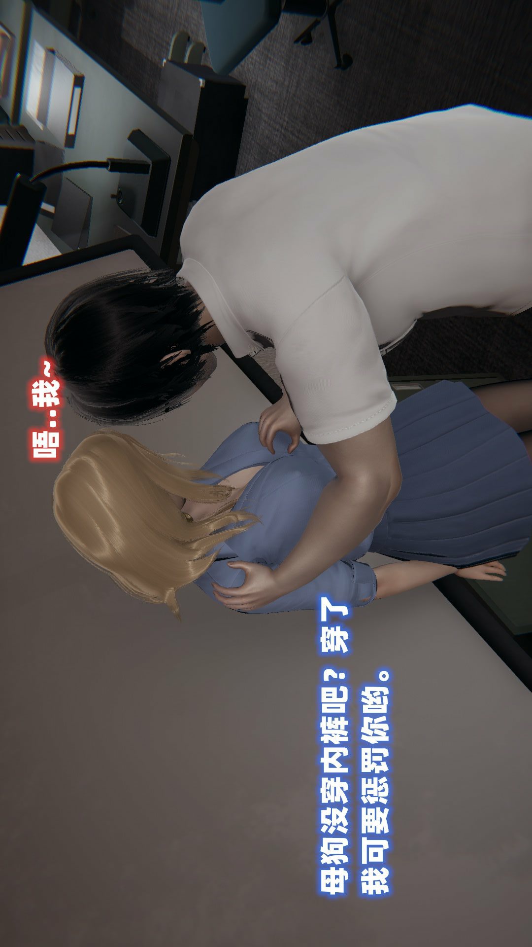 NTR教师（3D） 第5话 第29页