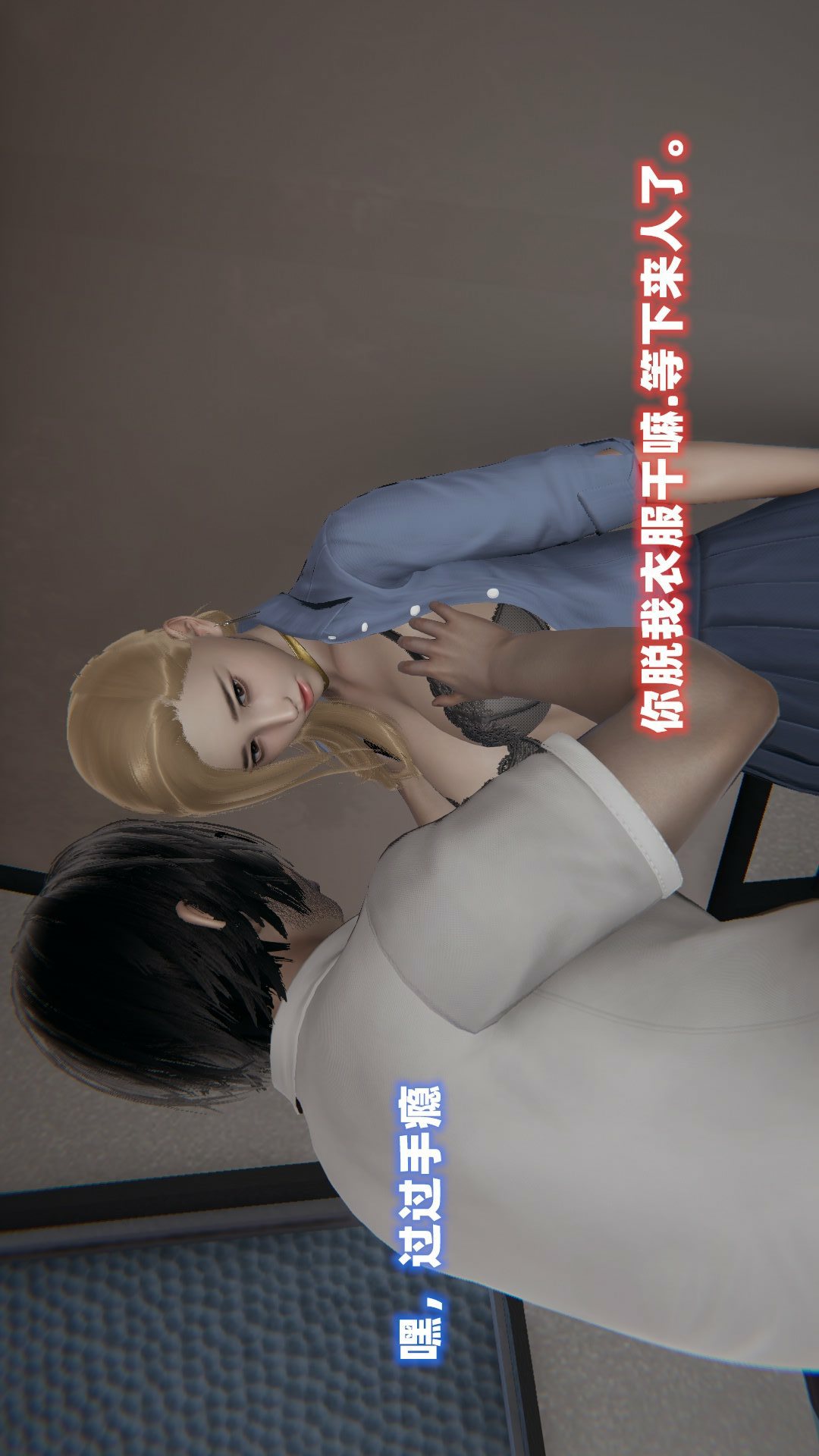NTR教师（3D） 第5话 第30页