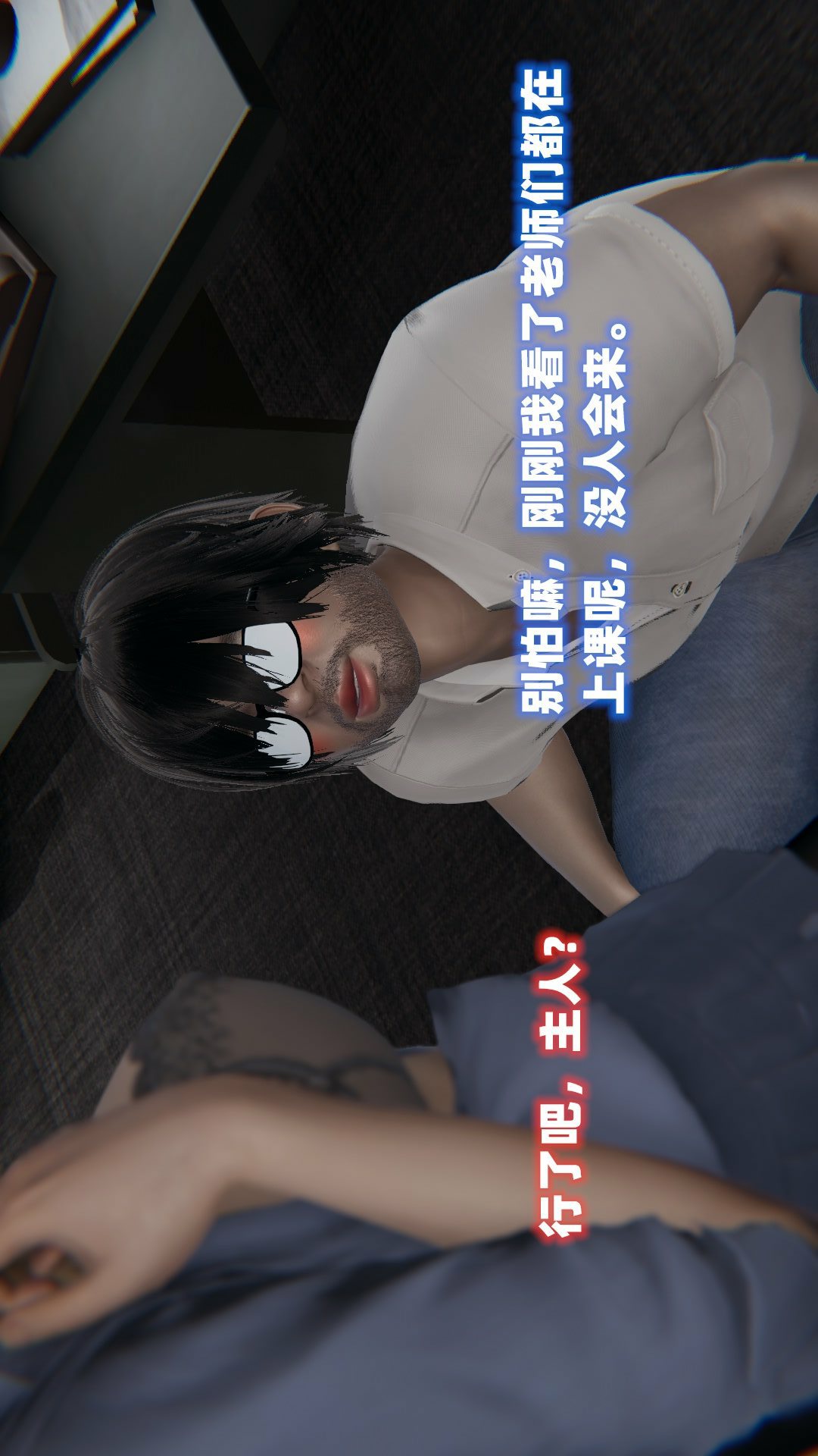 NTR教师（3D） 第5话 第34页