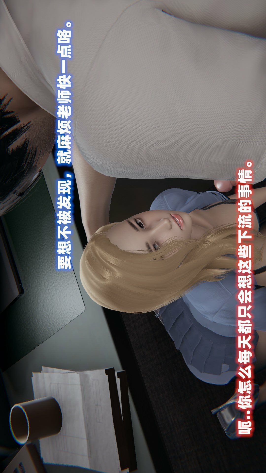 NTR教师（3D） 第5话 第38页