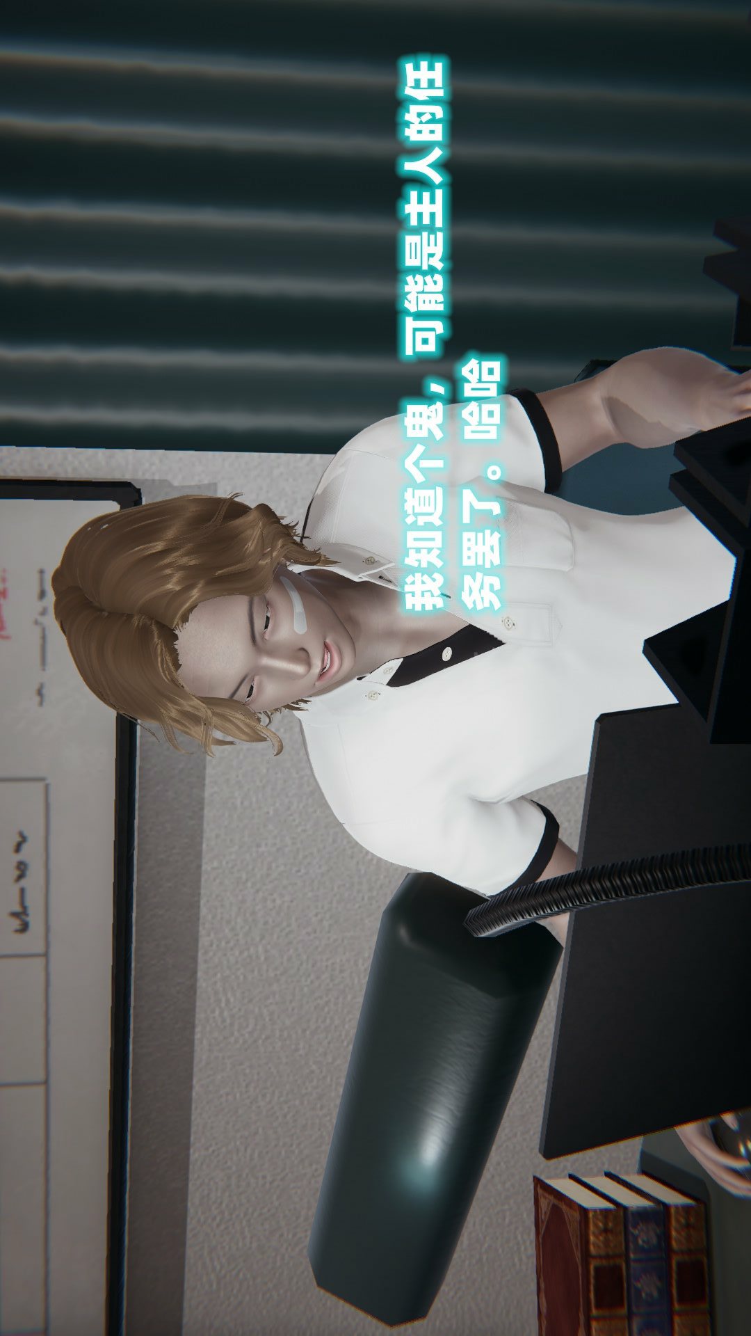 NTR教师（3D） 第5话 第53页