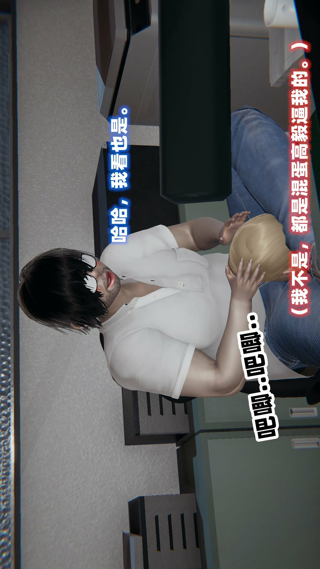 NTR教师（3D） 第5话 第54页