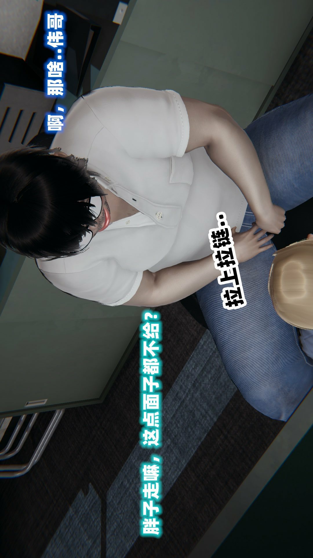 NTR教师（3D） 第5话 第58页