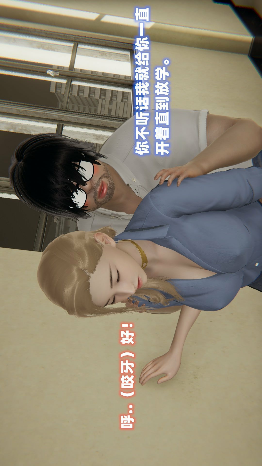 NTR教师（3D） 第7话 第15页