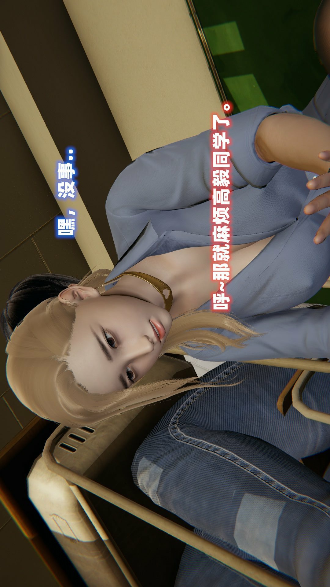 NTR教师（3D） 第7话 第5页