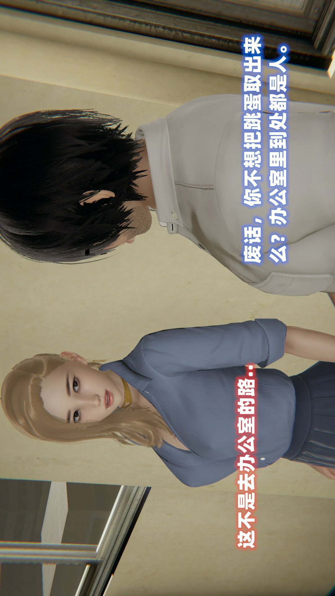 NTR教师（3D） 第7话 第10页