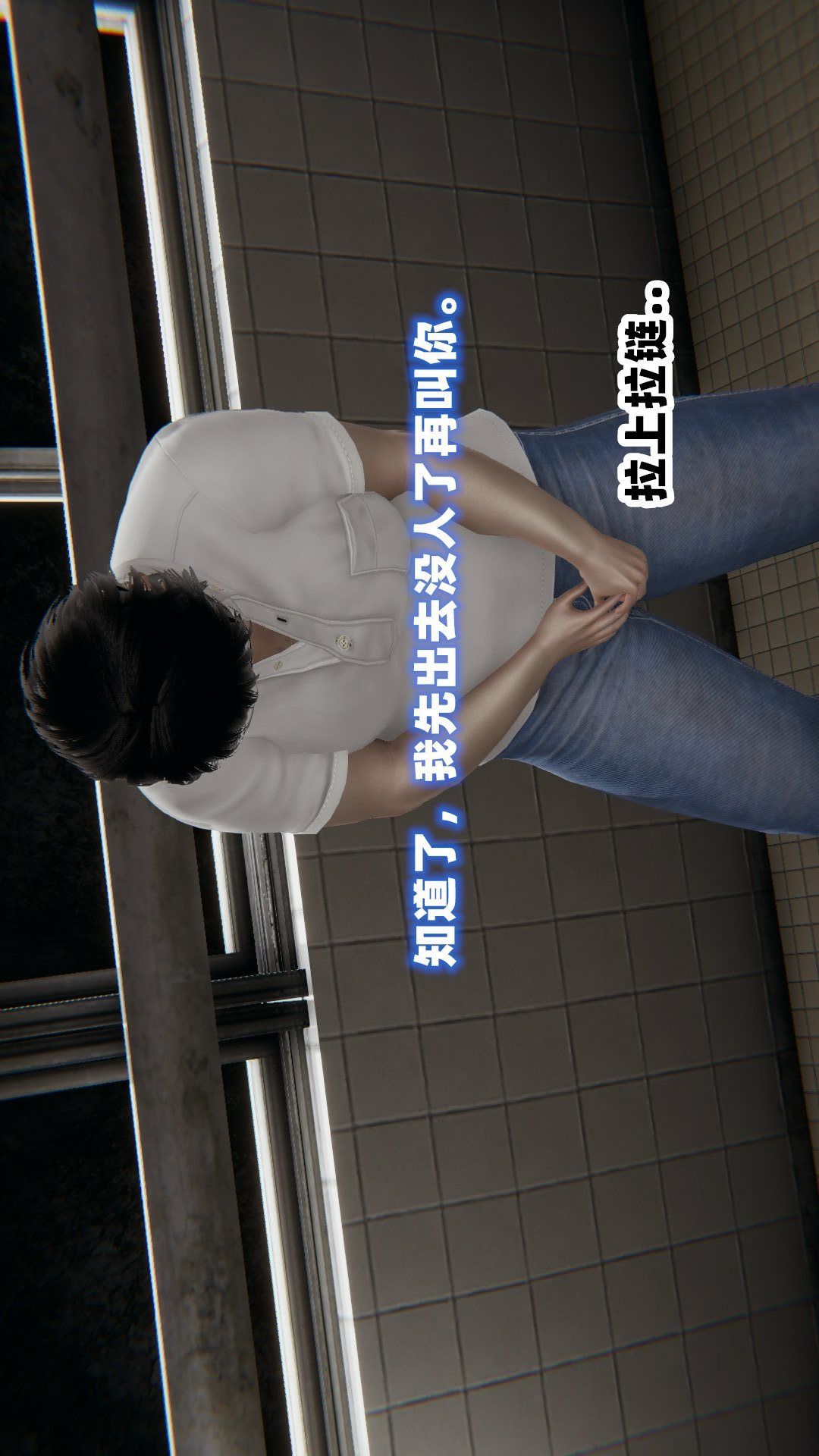 NTR教师（3D） 第7话 第60页