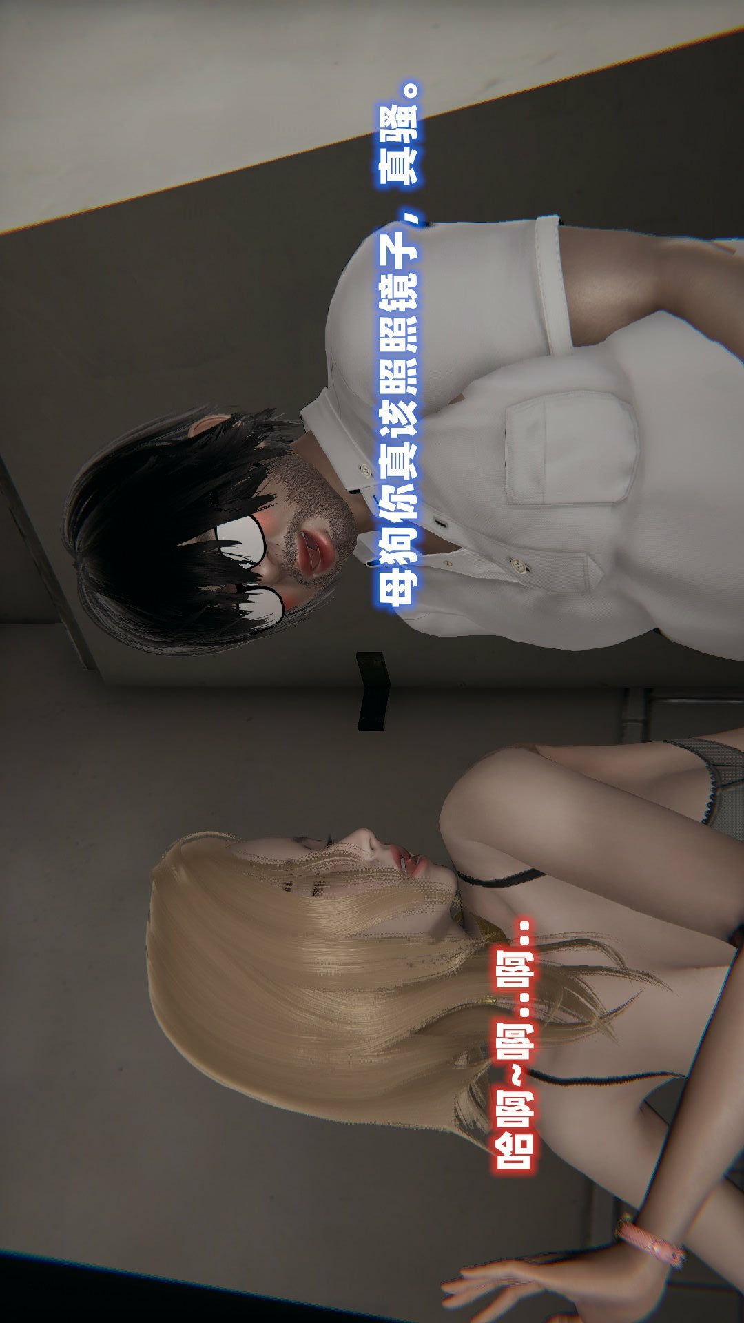 NTR教师（3D） 第7话 第32页