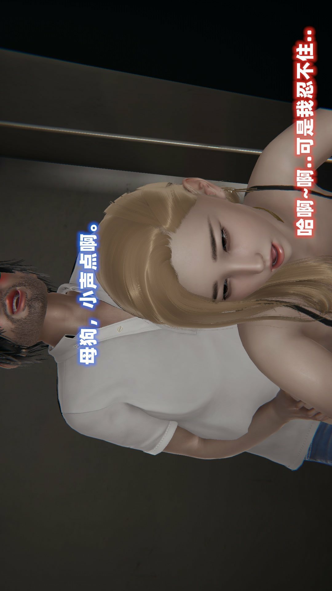 NTR教师（3D） 第7话 第38页