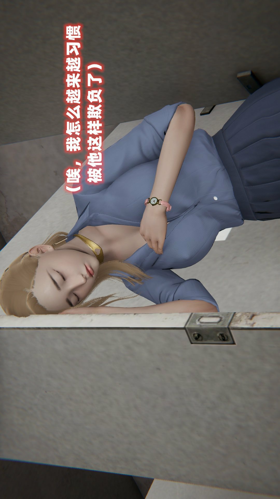 NTR教师（3D） 第7话 第61页