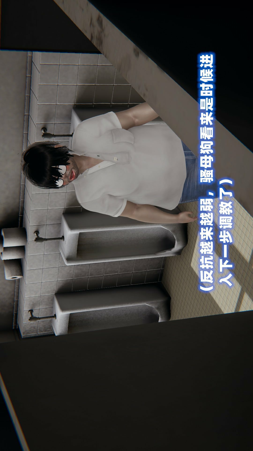 NTR教师（3D） 第7话 第62页