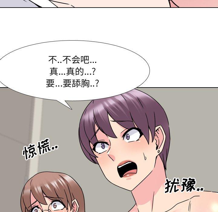 泌尿科俏护士 第 21 话 第21页