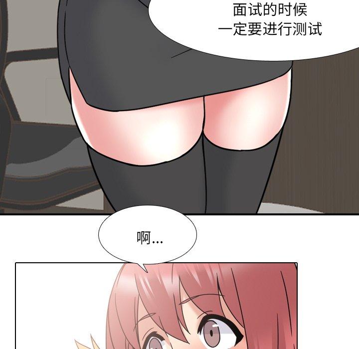 泌尿科俏护士 第 21 话 第25页