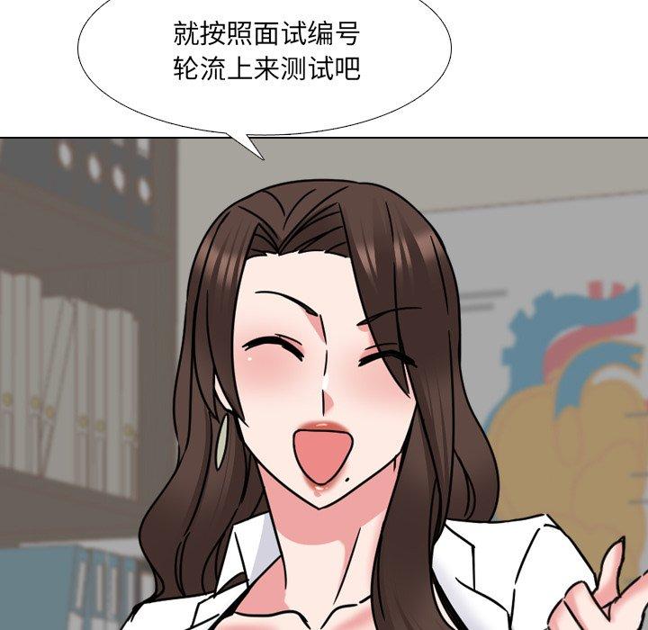 泌尿科俏护士 第 21 话 第27页