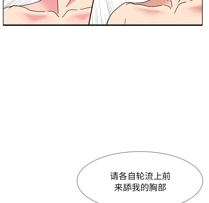 泌尿科俏护士 第 21 话 第10页
