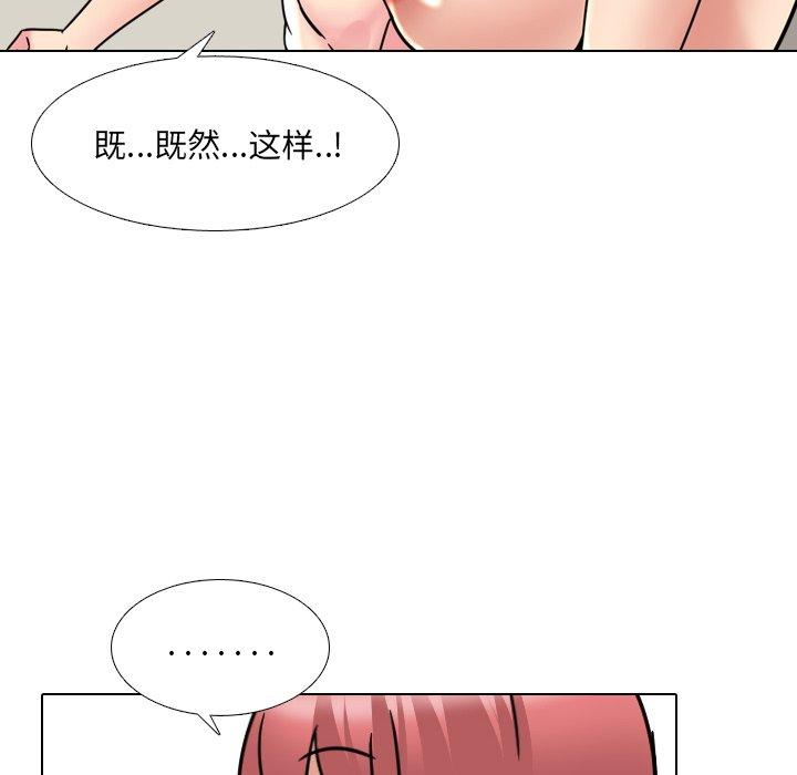 泌尿科俏护士 第 21 话 第30页