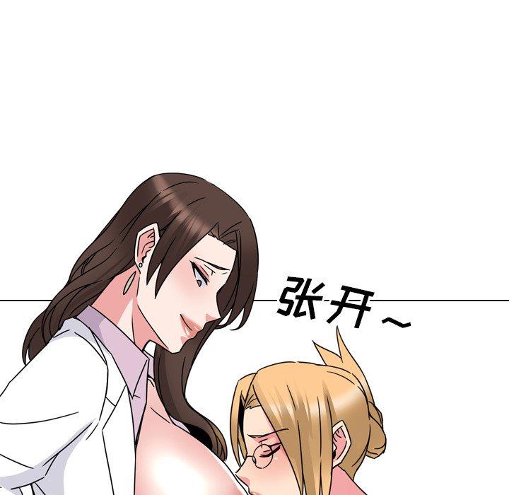 泌尿科俏护士 第 21 话 第34页