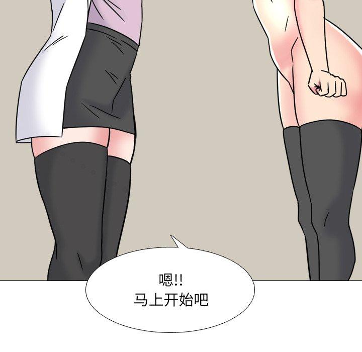 泌尿科俏护士 第 21 话 第33页