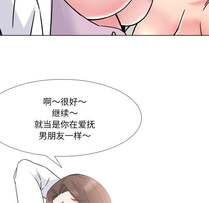 泌尿科俏护士 第 21 话 第39页