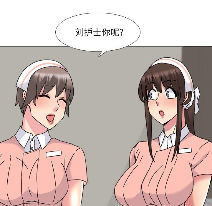 泌尿科俏护士 第 21 话 第48页