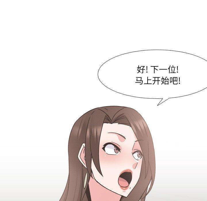 泌尿科俏护士 第 21 话 第65页