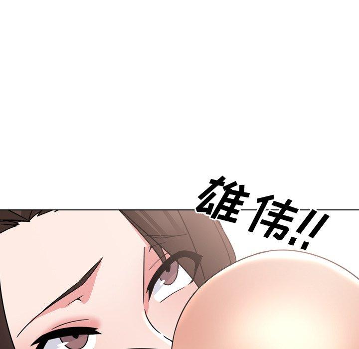 泌尿科俏护士 第 21 话 第80页