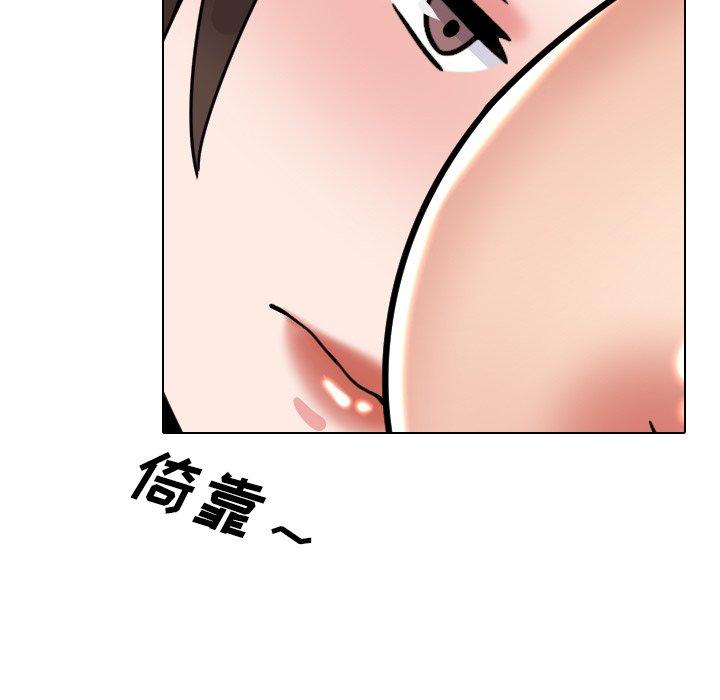 泌尿科俏护士 第 21 话 第84页
