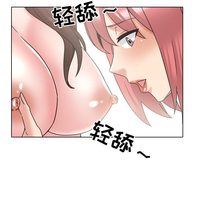 泌尿科俏护士 第 21 话 第93页