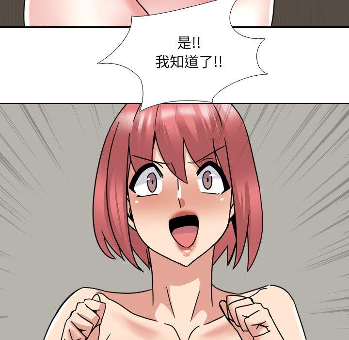 泌尿科俏护士 第 21 话 第72页