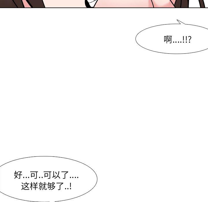 泌尿科俏护士 第 21 话 第107页