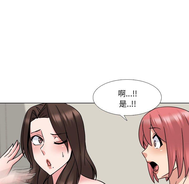 泌尿科俏护士 第 21 话 第109页