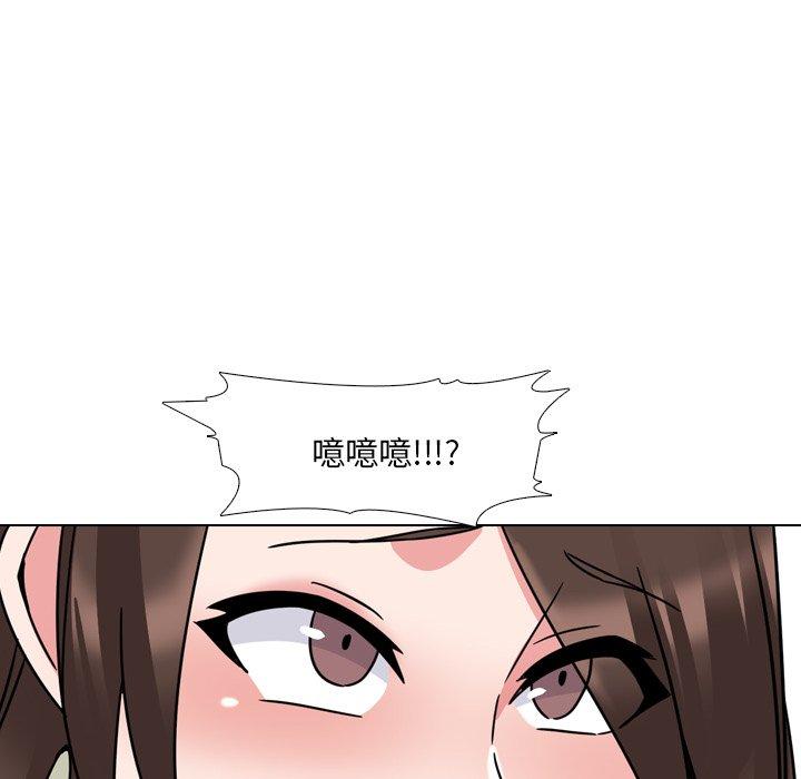 泌尿科俏护士 第 21 话 第132页