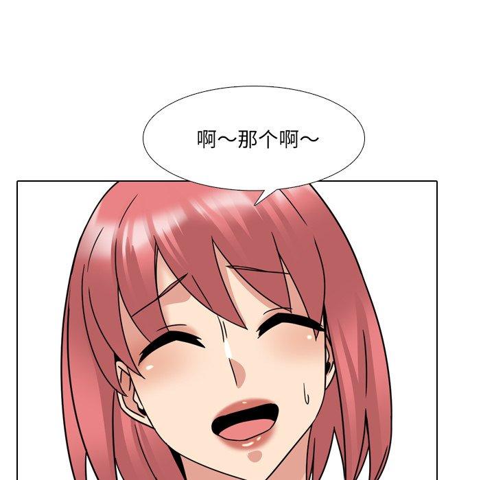泌尿科俏护士 第 21 话 第114页