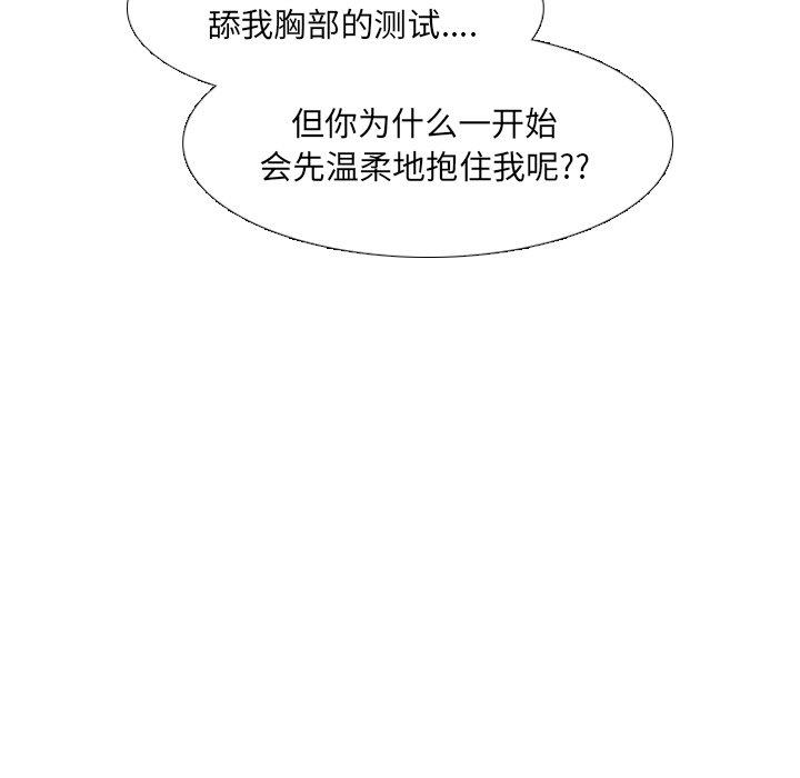 泌尿科俏护士 第 21 话 第113页