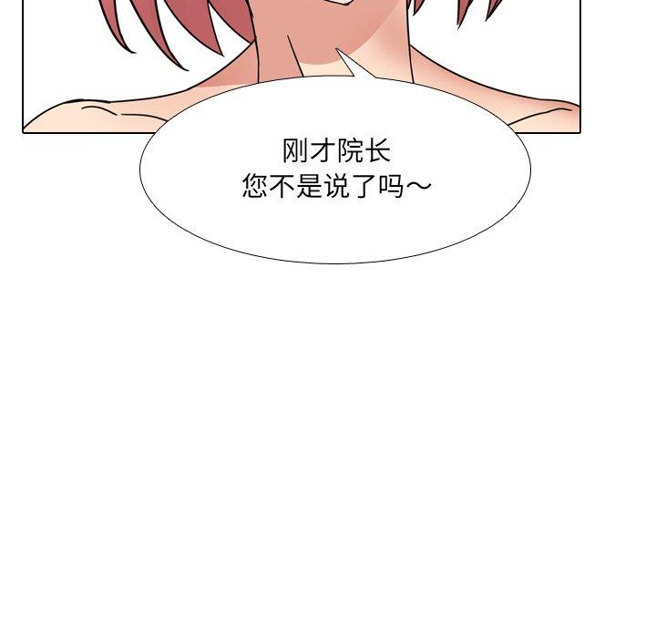 泌尿科俏护士 第 21 话 第115页