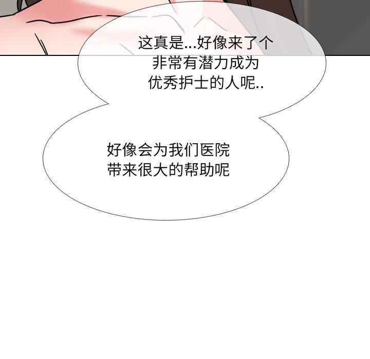 泌尿科俏护士 第 21 话 第123页