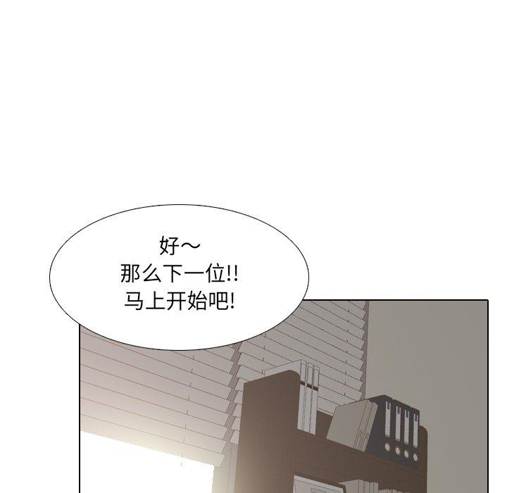 泌尿科俏护士 第 21 话 第124页